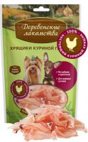 Хрящики куриной грудки для собак мини-пород ― Зоомагазин "Четыре лапы"