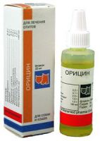 Орицин (Oricin) 25мл ― Зоомагазин "Четыре лапы"